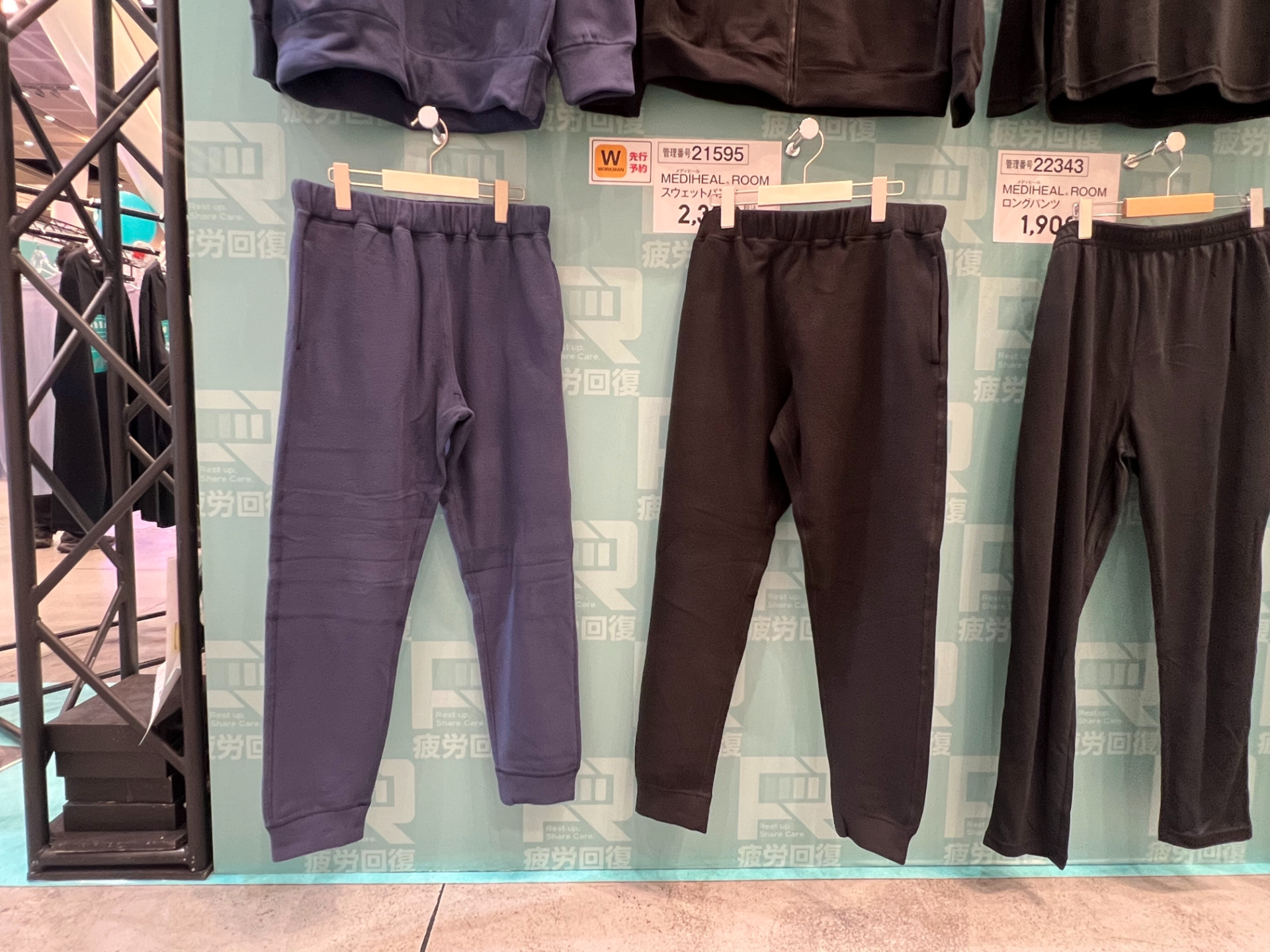 肌に触れる裏地は血行促進効果を高める糸を使用した生地。表地は天竺、パイル、フリースなどのタイプから選べ、外出時にも着られるカジュアルなデザインに設計している