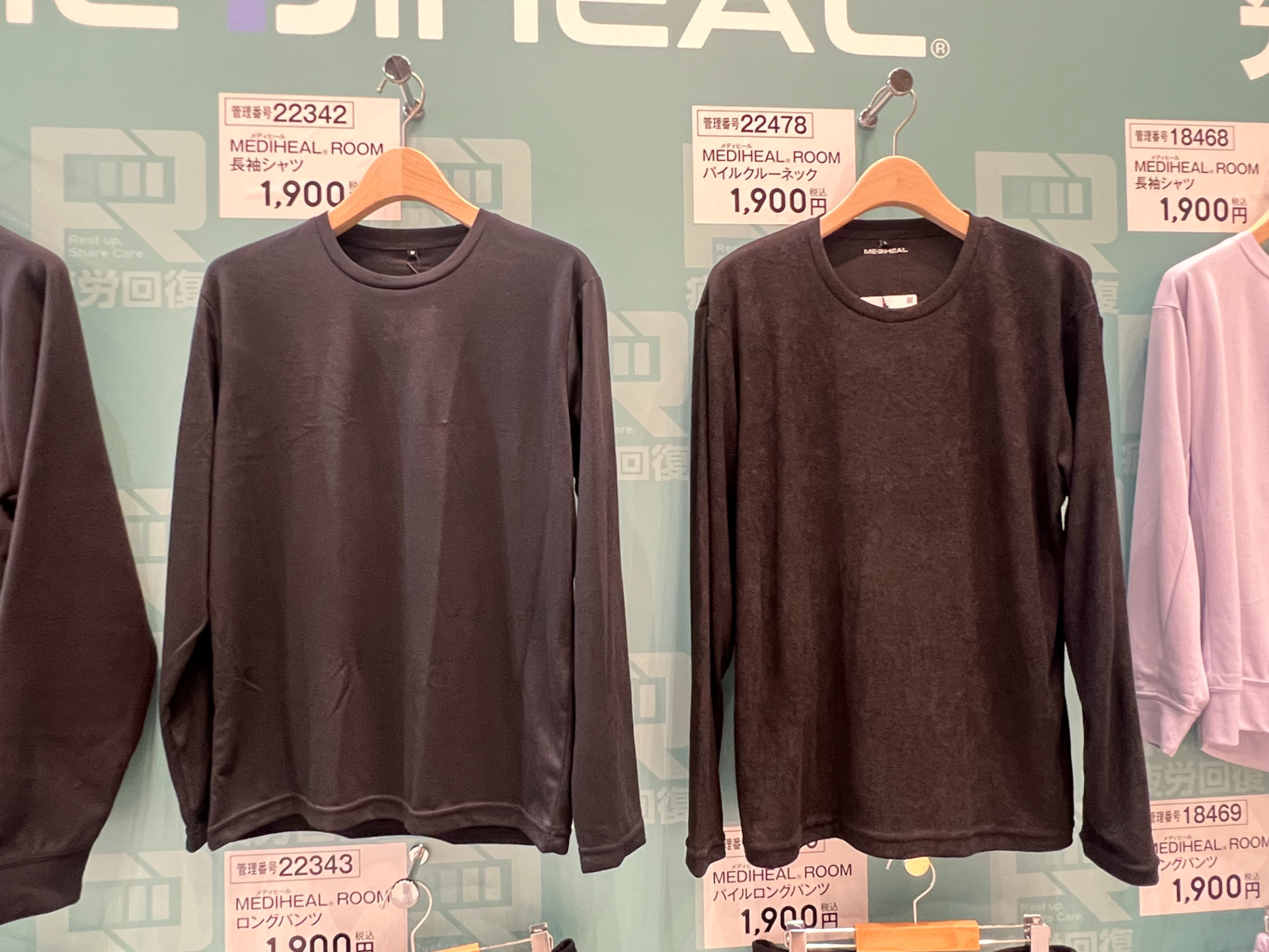 肌に触れる裏地は血行促進効果を高める糸を使用した生地。表地は天竺、パイル、フリースなどのタイプから選べ、外出時にも着られるカジュアルなデザインに設計している