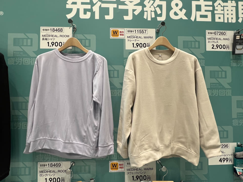 ワークマン、リカバリーウェア「MEDIHEAL」を超低価格1900円で発売