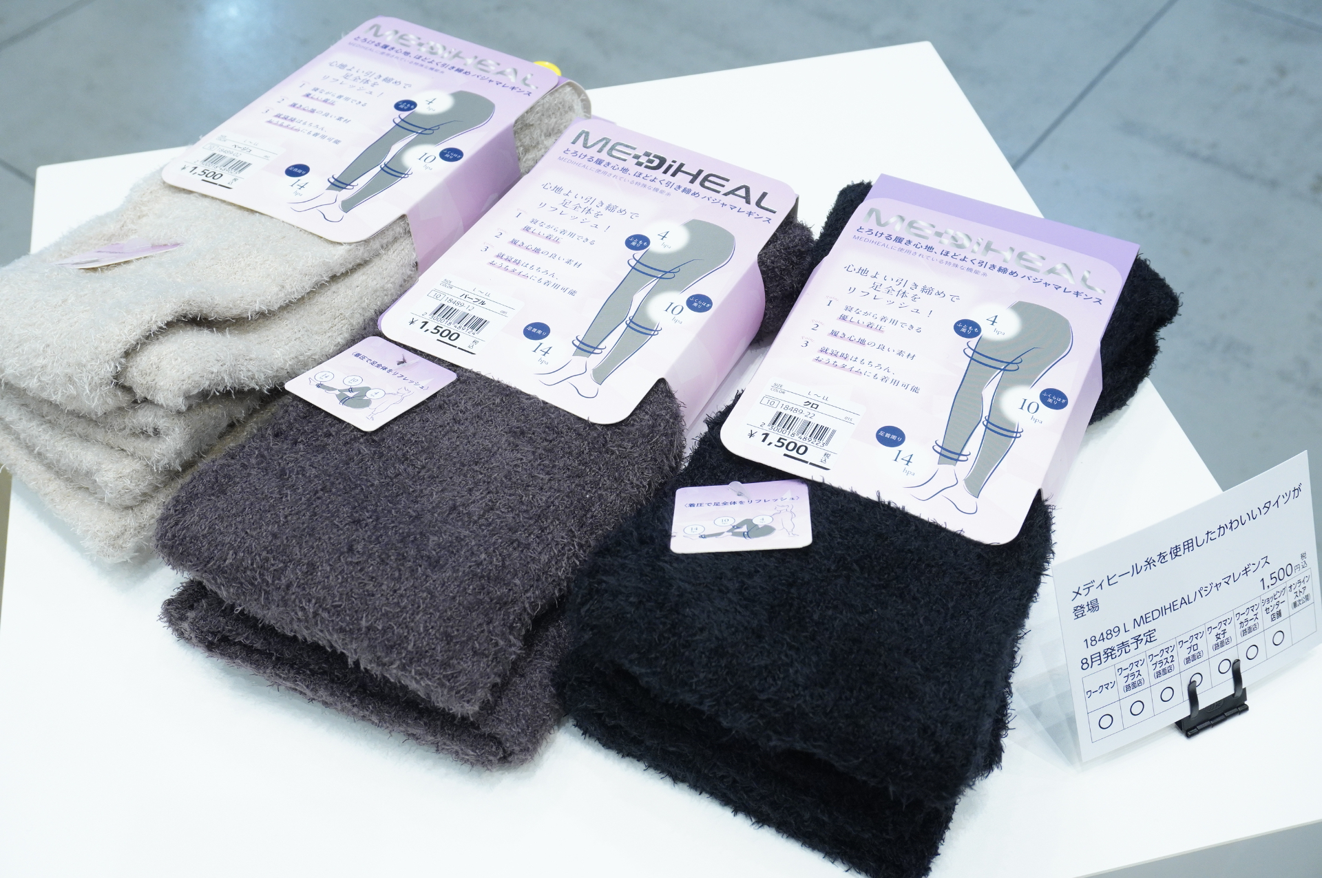 「MEDIHEAL パジャマレギンス（レディース）」（1500円）、「MEDIHEAL ルーム休足ソックス」（499円）、ハイソックスの「MEDIHEAL 休足ケアルームソックス」（499円）も