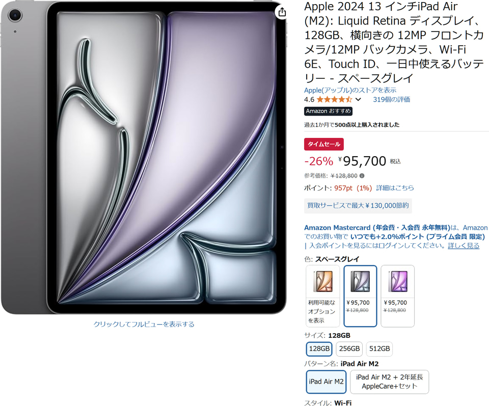 Apple iPad Air M2 13インチ　2024年モデル Amazon.com : Apple 2024 iPad Air, 13-inch, Wi-Fi, 128GB