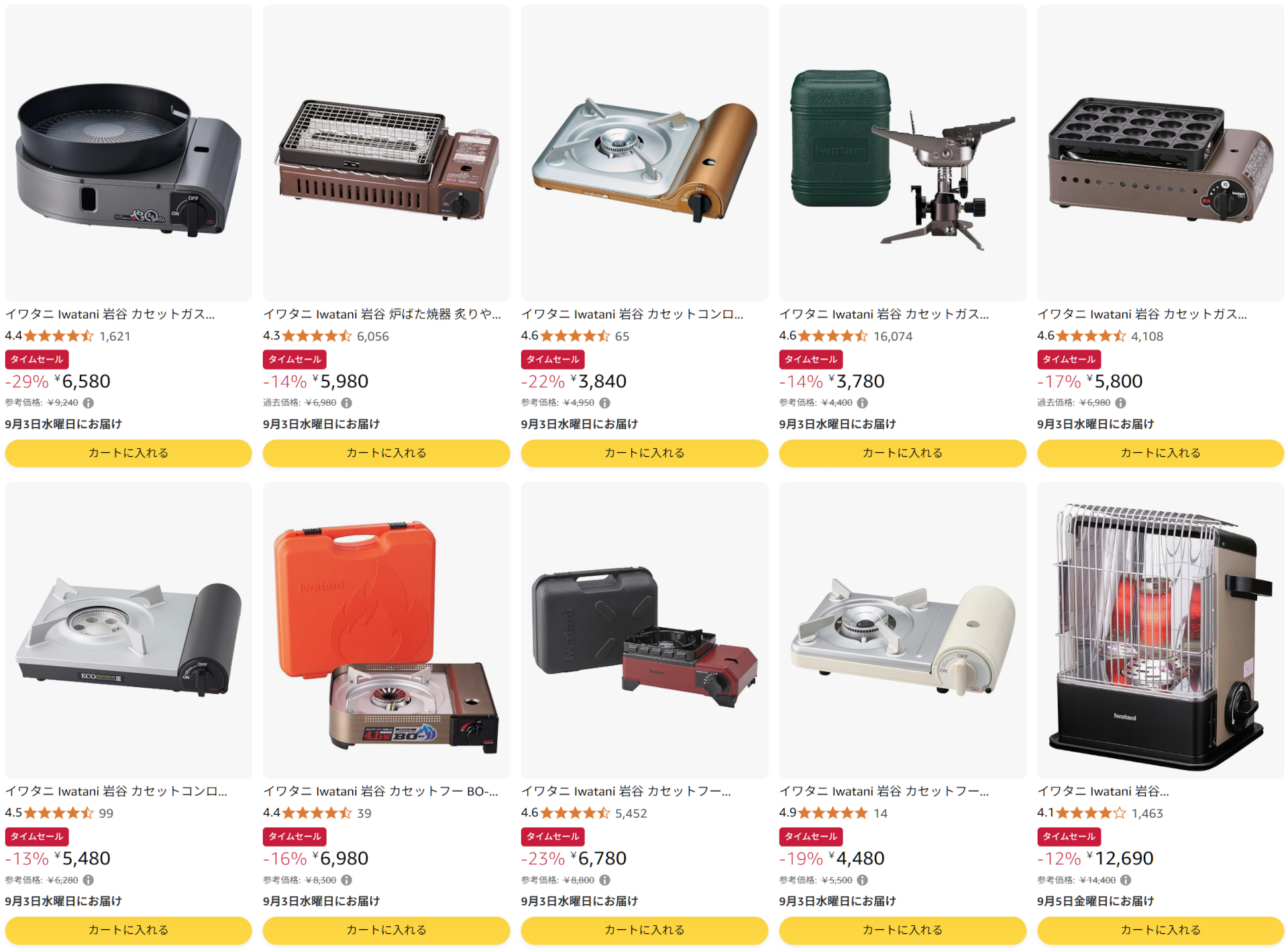 Amazonでイワタニ カセットガス関連商品のセール