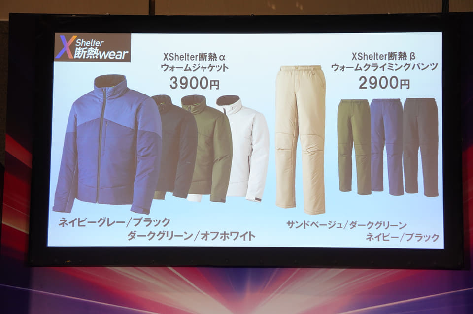 ワークマン エックスシェルター 断熱β ウォームクライミング