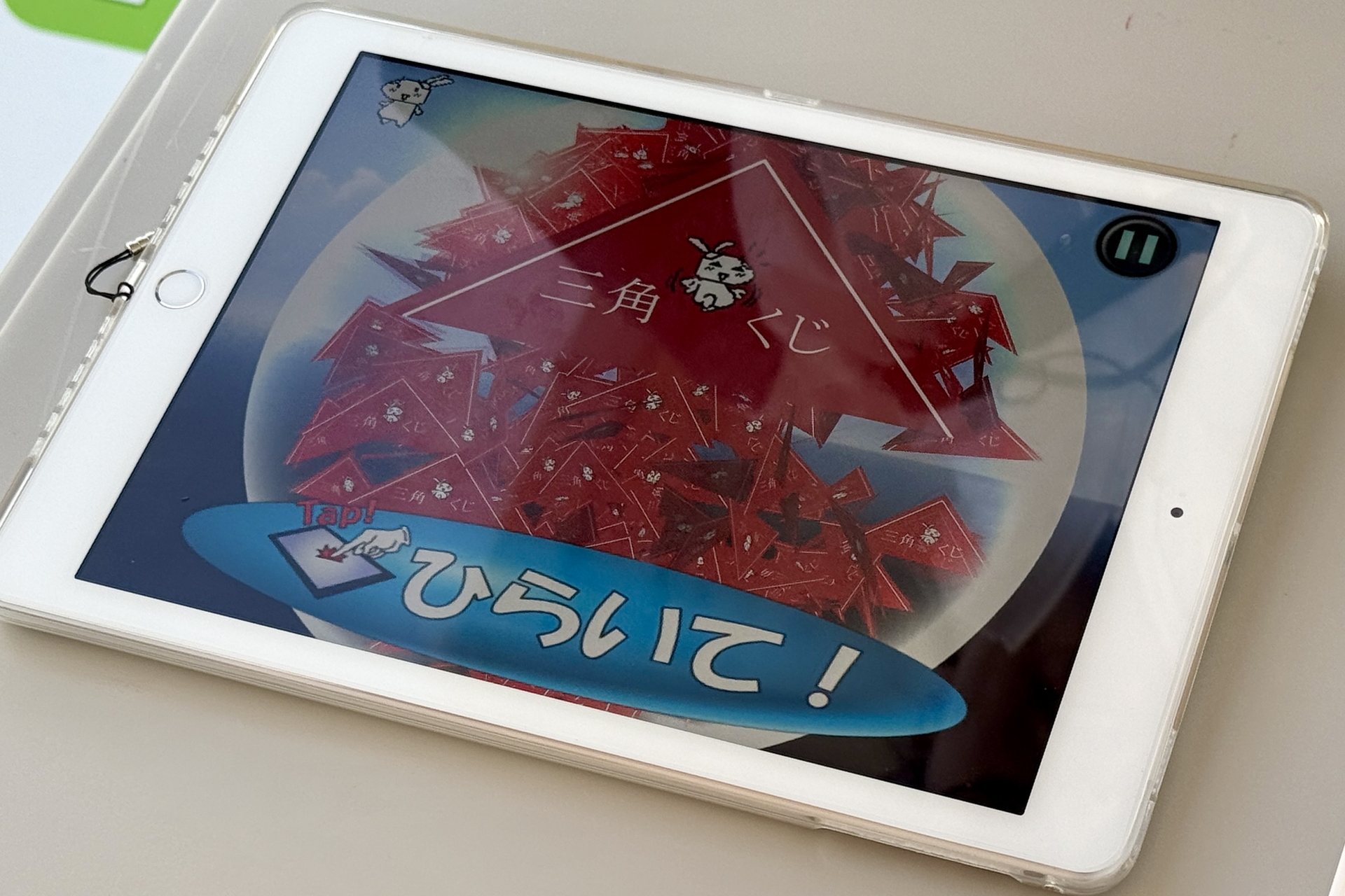 くじの様子。さすがにたった1回の抽選で奇跡が起きることはなかった