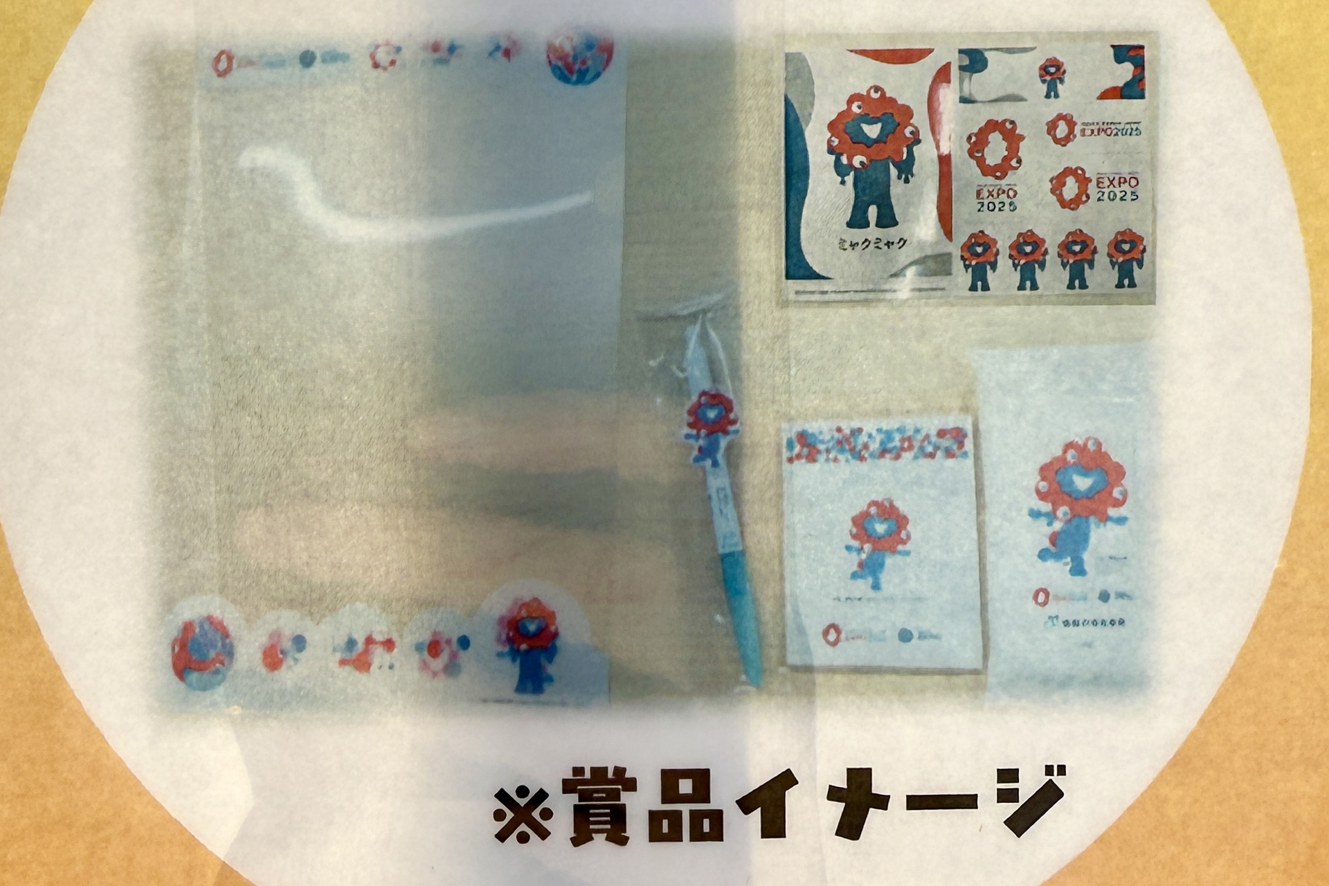 景品のイメージ