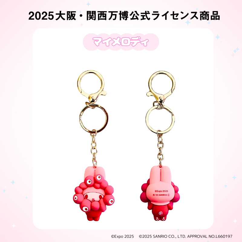 サンリオ推しカラー　ミャクミャクキーホルダー　関西万博　コンプリート サンリオ推しカラー ミャクミャクキーホルダー コンプリート