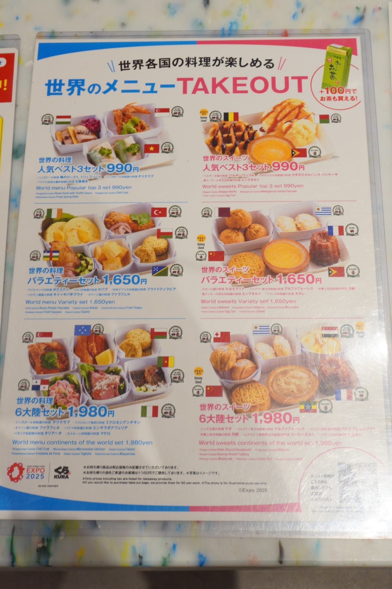 お持ち帰りセットメニュー表。写真にはないが、お寿司のセットも4種類取り扱っている