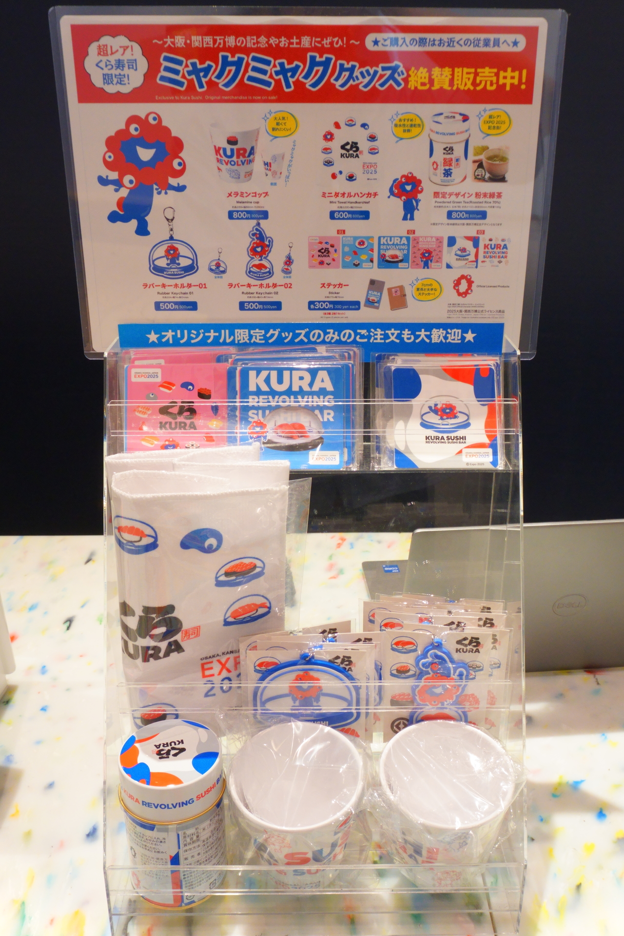 ミャクミャクとコラボしたくら寿司オリジナル限定グッズ