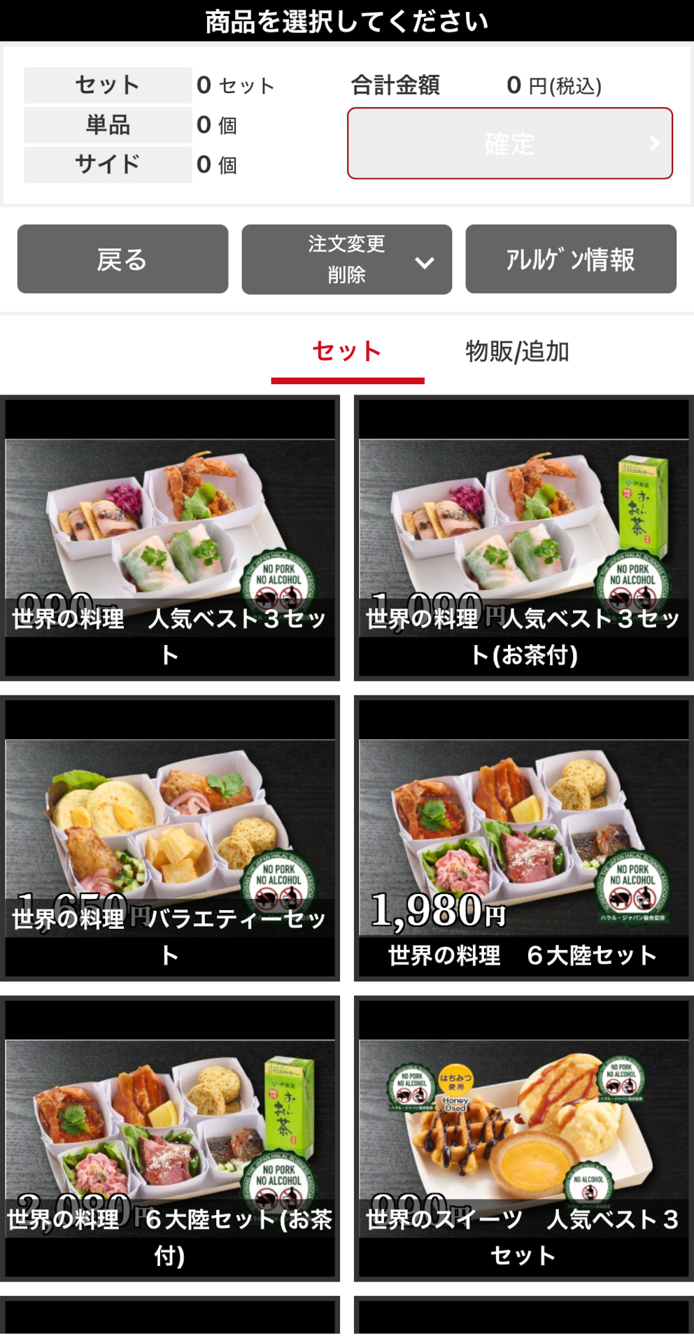 注文はアプリでの事前予約が確実