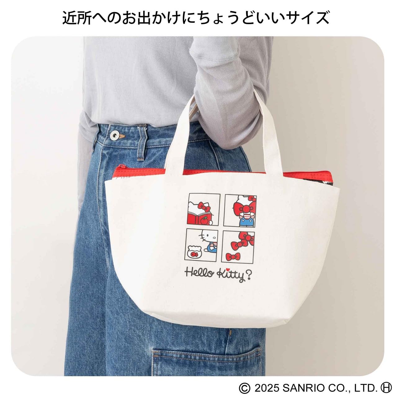 コンビニや外食など、近所にお出かけするのにちょうどいいサイズ感。ぴったり収まる保冷ポーチをセットすればランチトートに