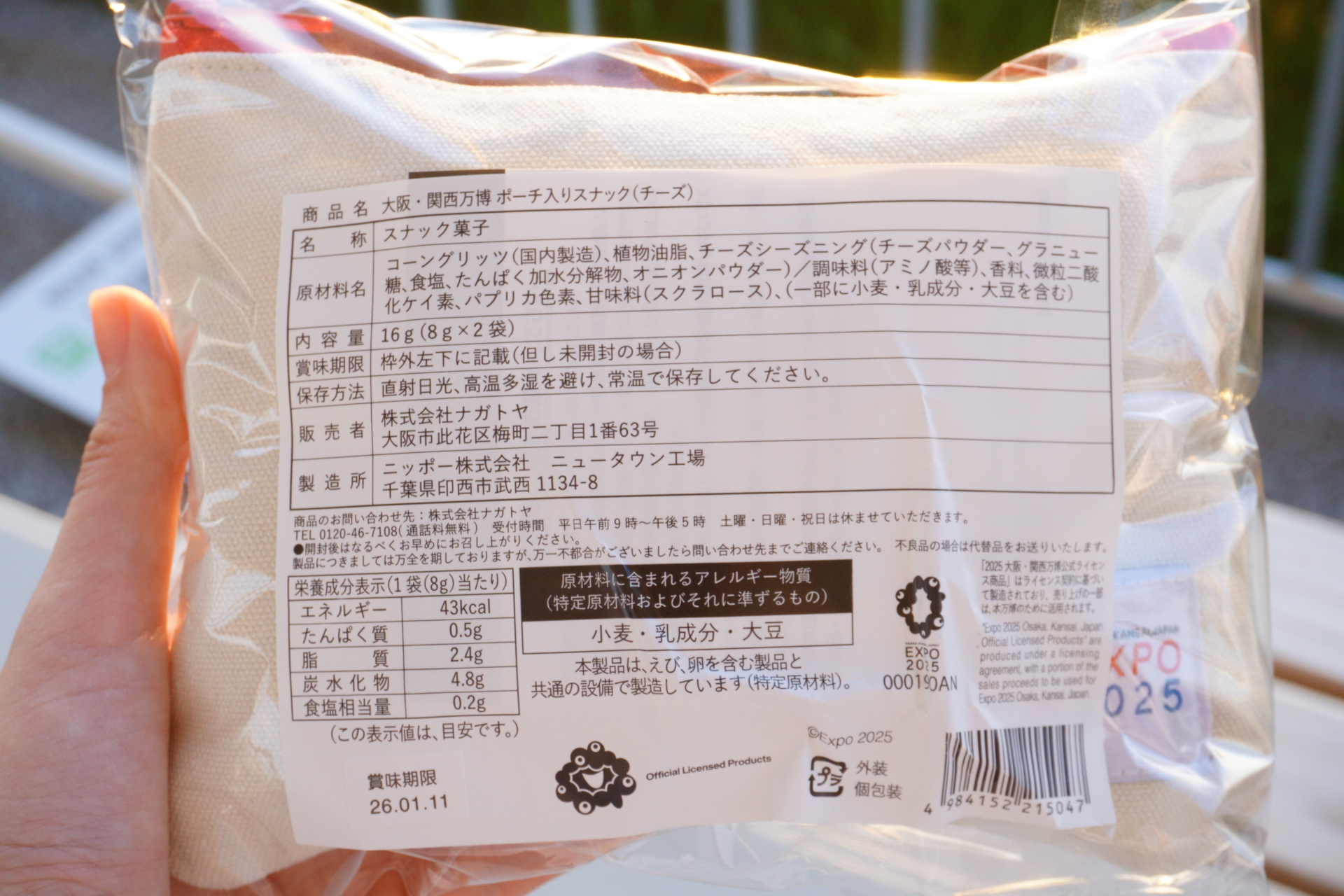 賞味期限も長めなのでお土産としてもお勧め