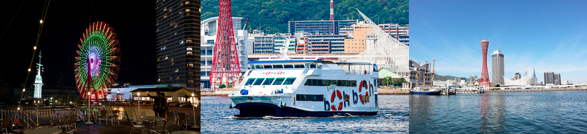 神戸の代表的なお出かけスポットがミッフィーに染まる「神戸ウォーターフロントスタンプラリー」開催中　&copy;KOBE TOURISM &copy;神戸ウォーターフロント開発機構