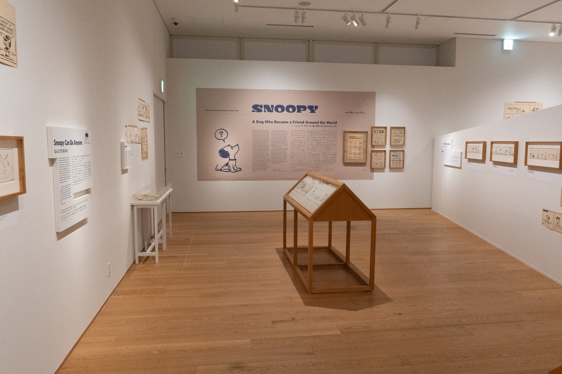 2階展示室で行なう企画展「ザ・スヌーピー展 世界のともだちになった犬。」