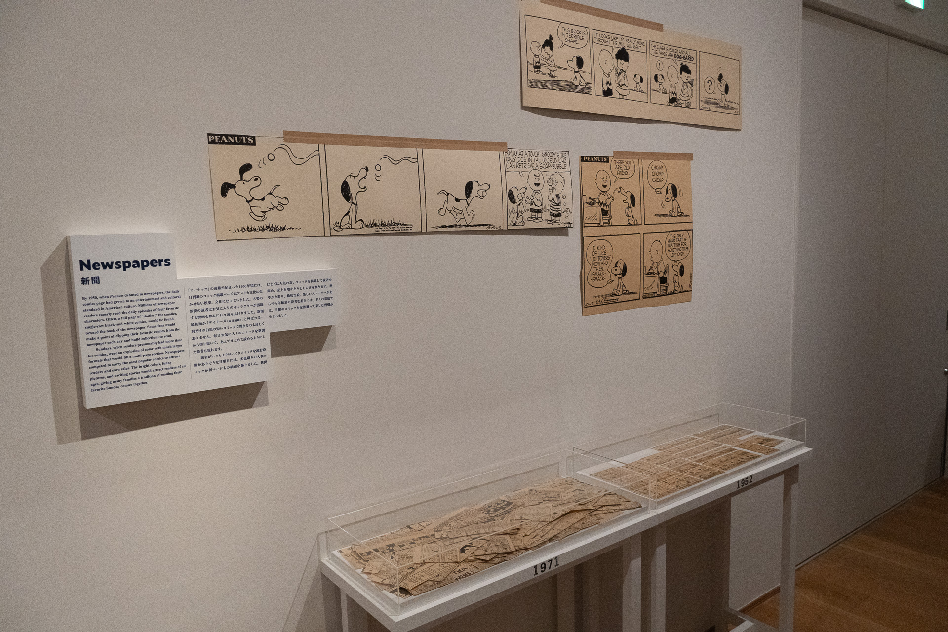 シュルツ氏による貴重な原画や、コレクターから貸し出しを受けたという古い新聞の切り抜きなどをテーマに沿って展示。連載初期からの絵柄の変遷やスヌーピー自身の変化がよく分かる