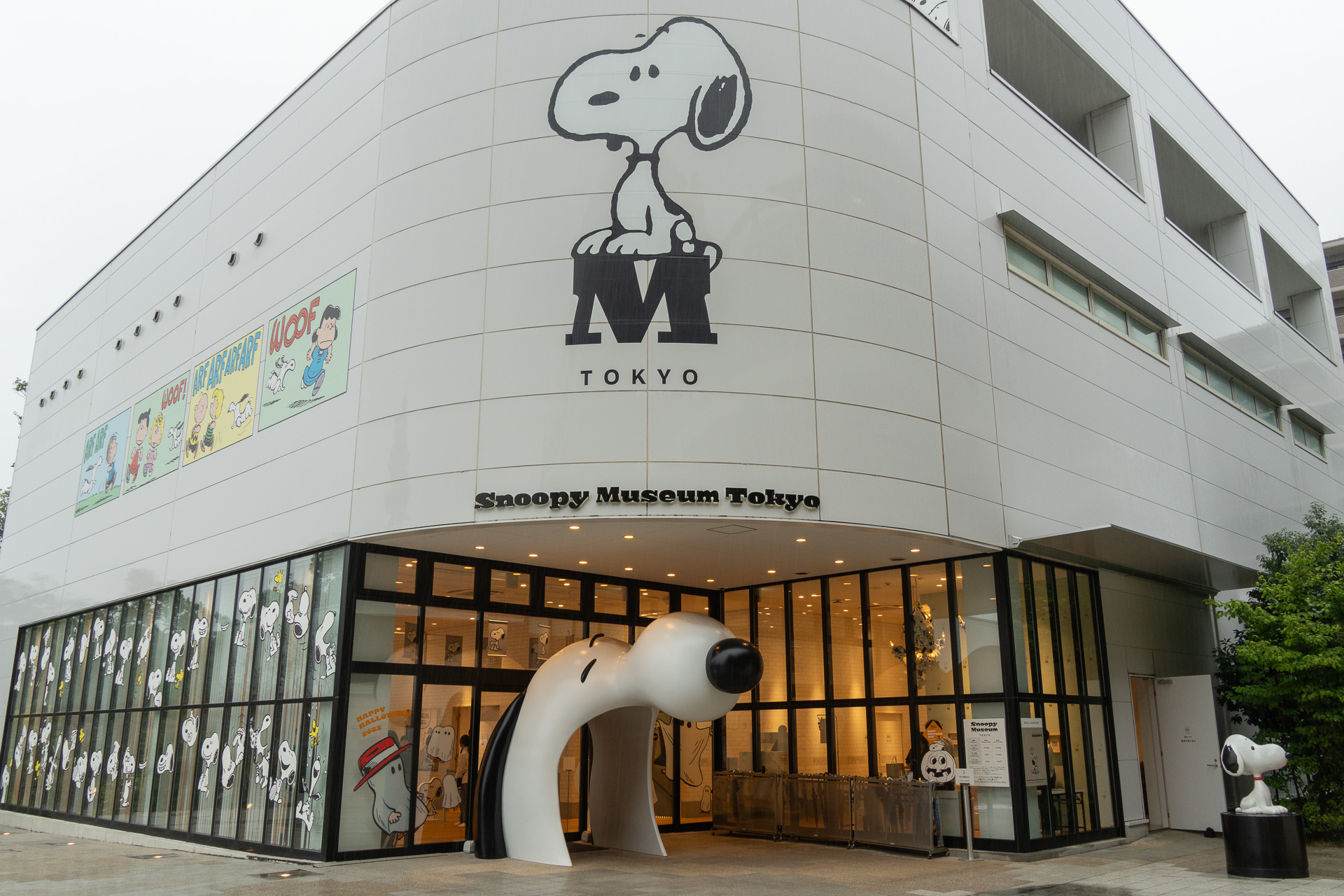 スヌーピーミュージアム（東京都町田市鶴間3-1-4）
