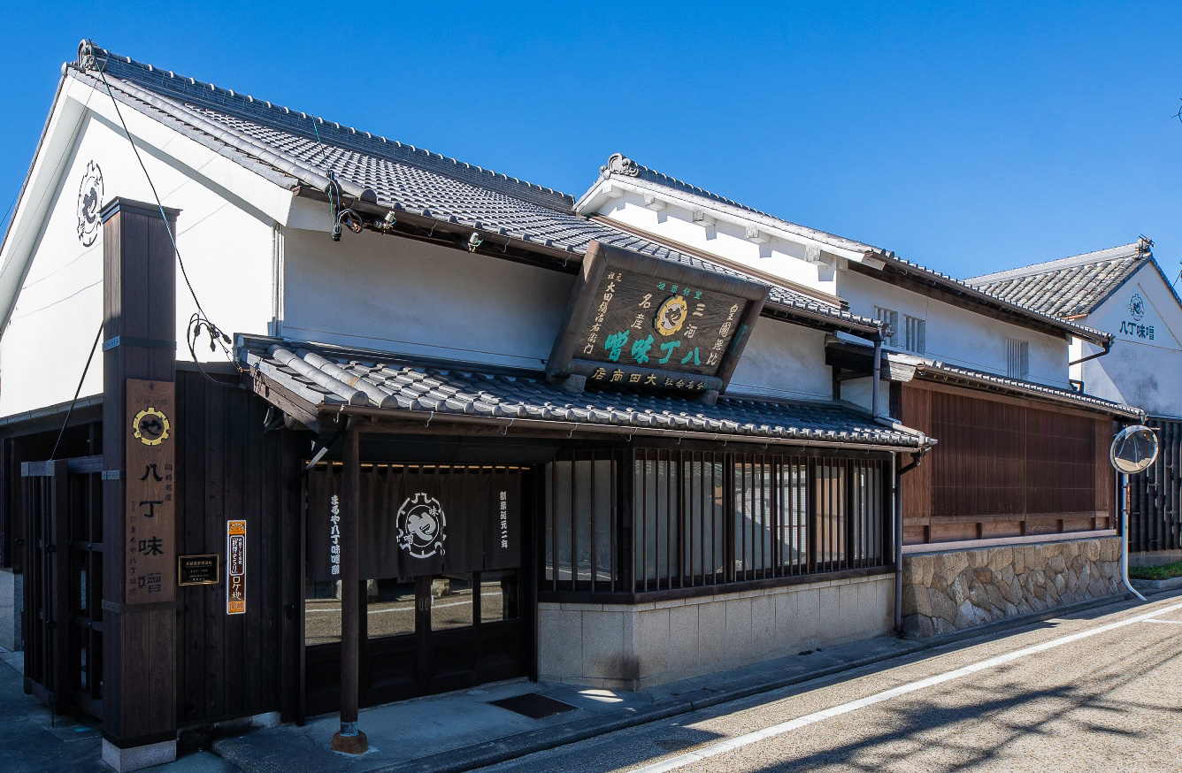旧東海道に佇むまるや八丁味噌