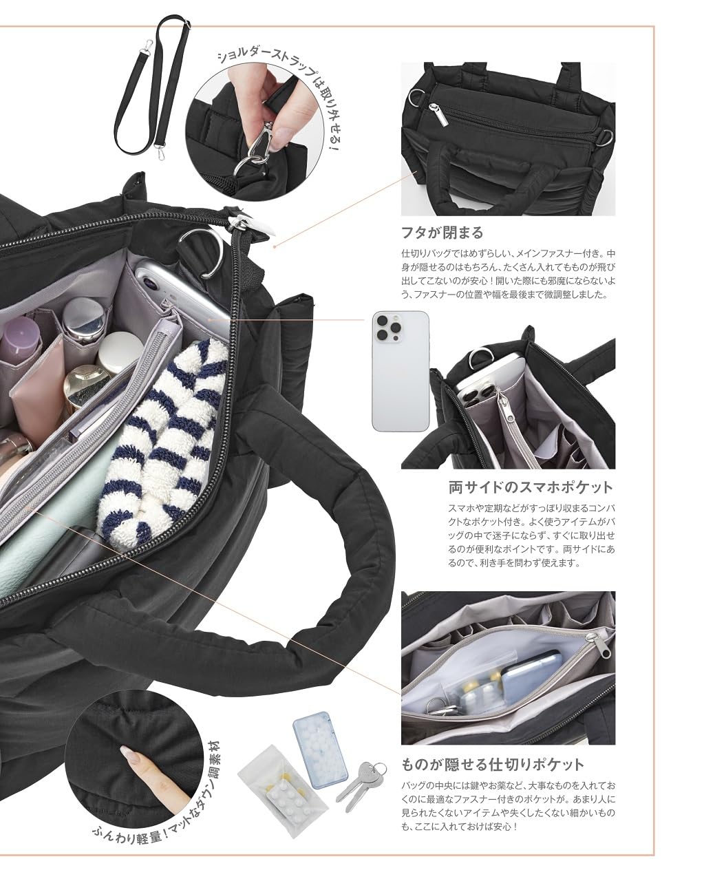 “バッグの中身がゴチャゴチャ”問題を解決する仕切りを搭載。メイクポーチいらずの多機能ポケットが備わり、収納したモノが倒れてこない設計にしている