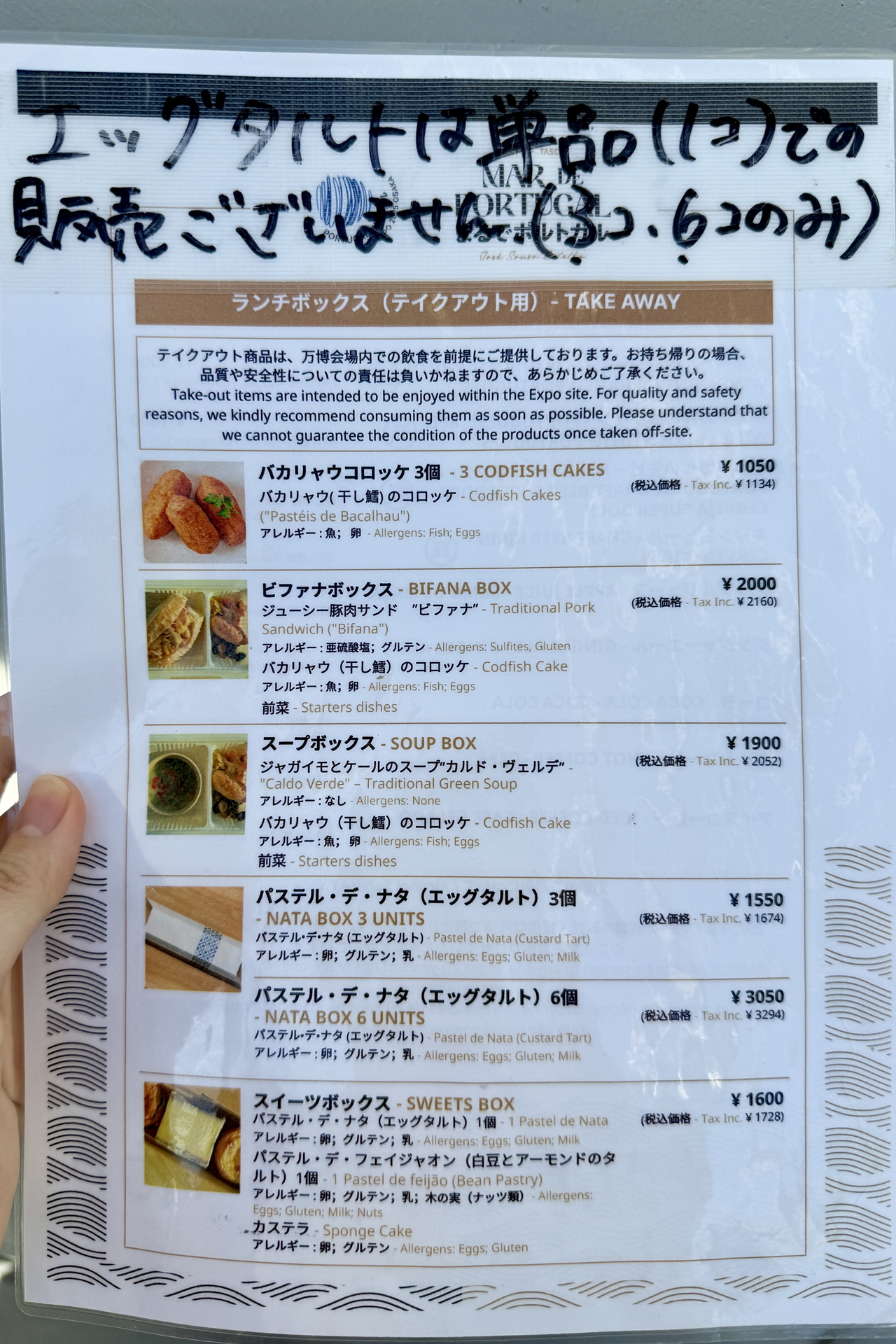 テイクアウトメニュー（フード）