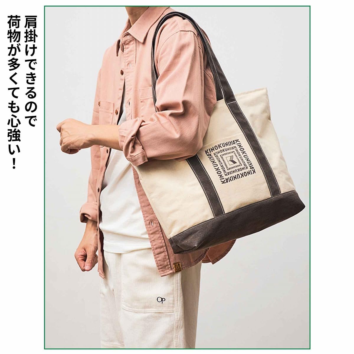 肩掛けしやすいハンドルの長さ