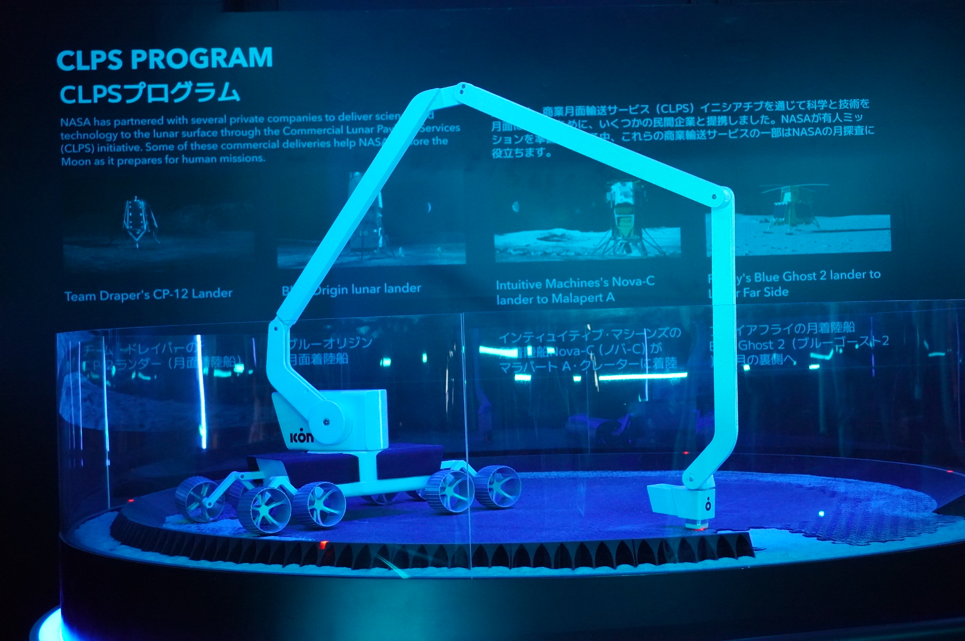 月面3Dプリンター「オリンパス」の20分の1スケール模型。月面で使用するために開発されたもので、地球から建築資材を運ぶことなく、宇宙空間で必要な物資を供給できるようにする