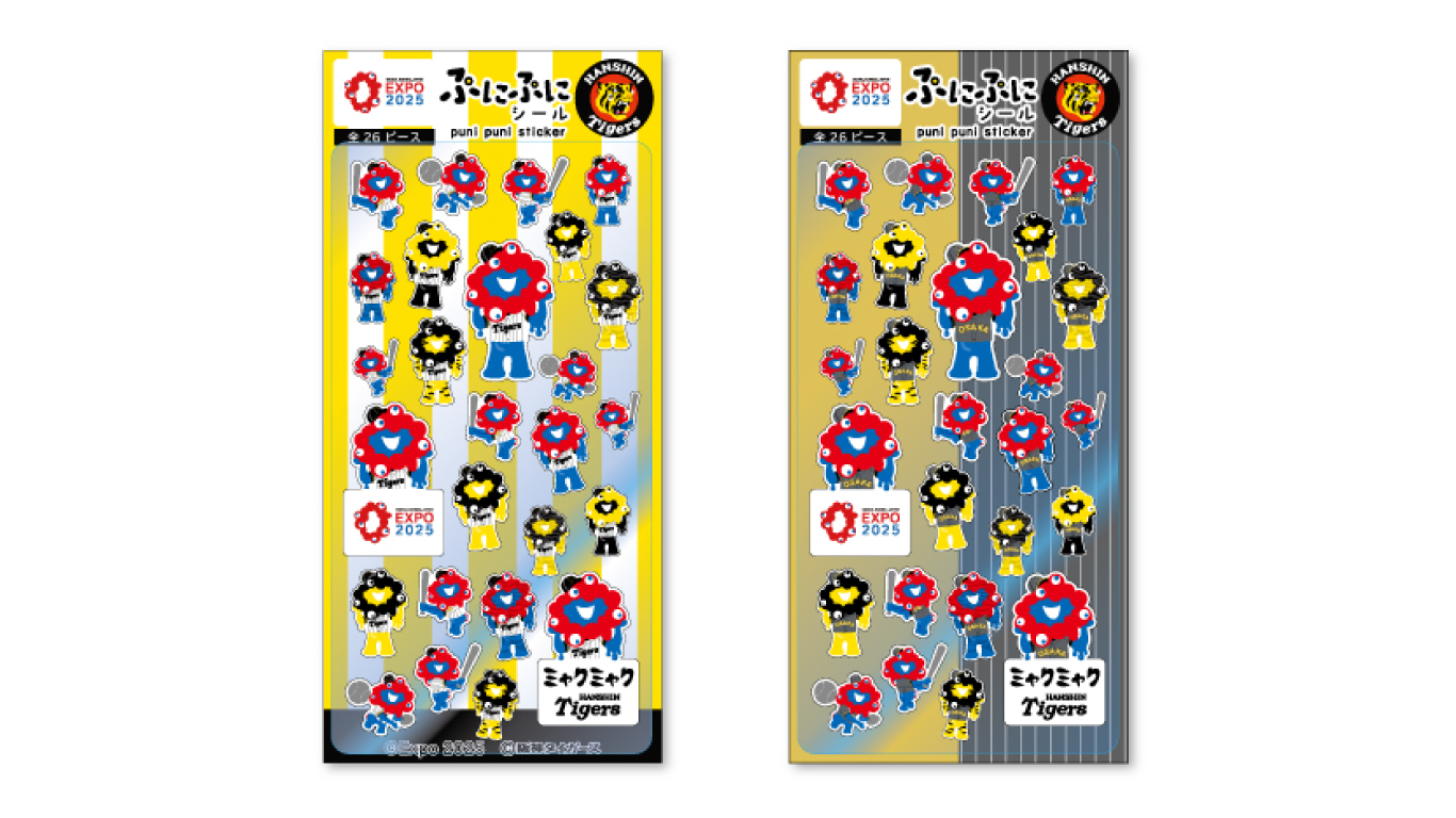 ぷにぷにシール（26ピース入り550円）