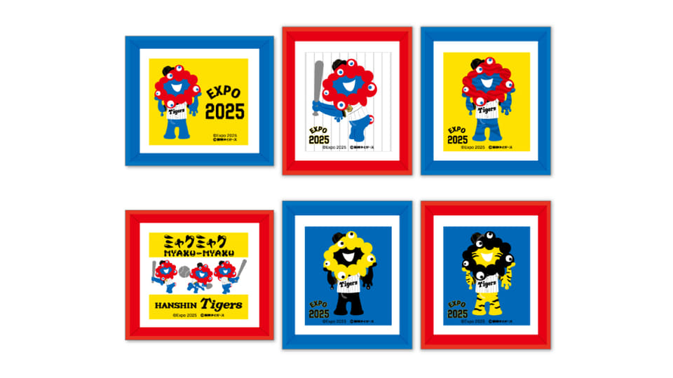 ミャクミャク　阪神タイガース　コラボグッズ ミャクミャクが“虎色”に！「阪神タイガース」コラボアクキー
