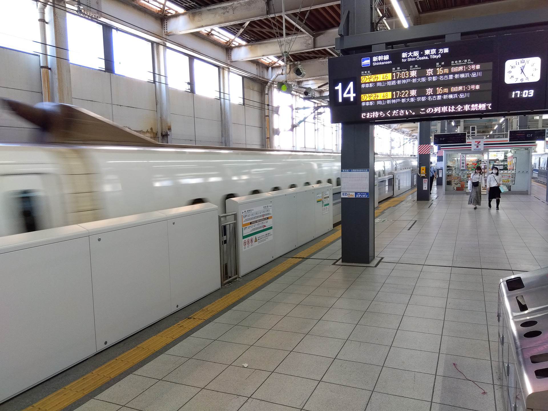 駅名標は映り込んでいない。しかし、発車標を見ると「のぞみ46号」が17時03分に発車すると分かる。時刻表を調べれば、これが広島駅だと分かるわけだ