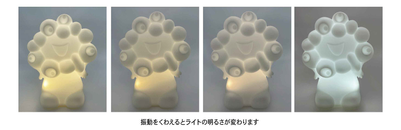 振動を与えると明るさが変化する