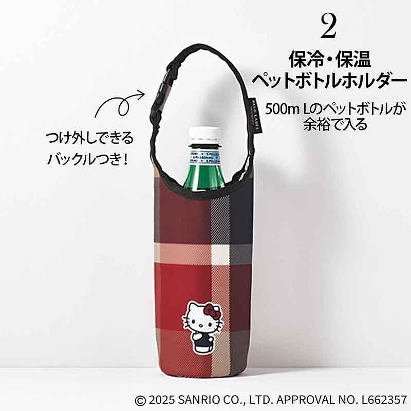付録は「ハローキティ」巾着トート＆冷温ボトルホルダー！ 本日発売の