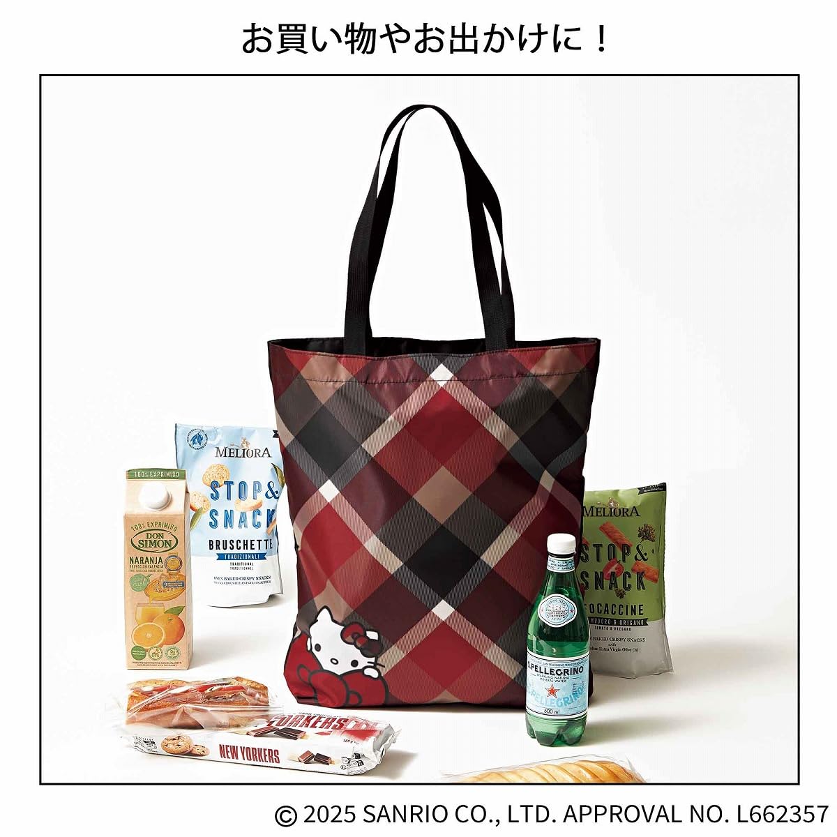 旅行のサブバッグや買い物バッグにも使える