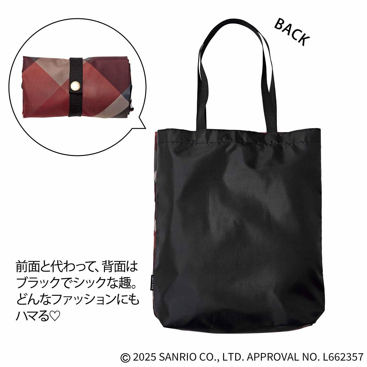 コンパクトに畳んで携帯できる