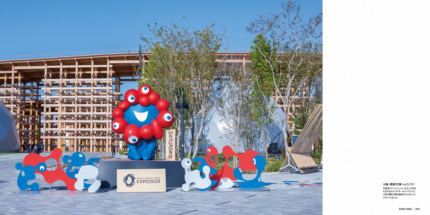 正座をしてジャパニーズスタイルで「いらっしゃいませ」と呼びかける東ゲートのミャクミャクモニュメント