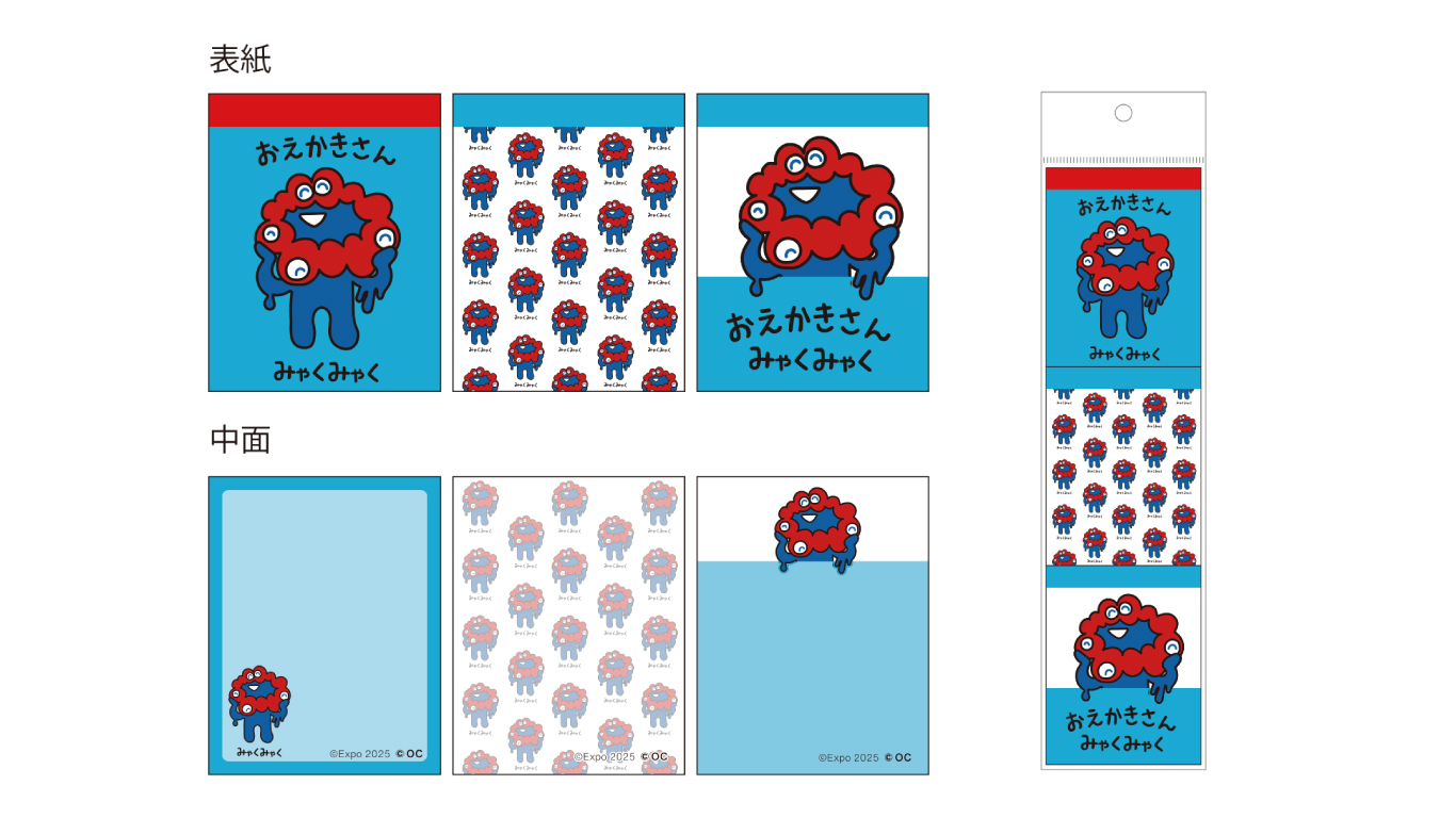 メモ帳3Pセット（600円）