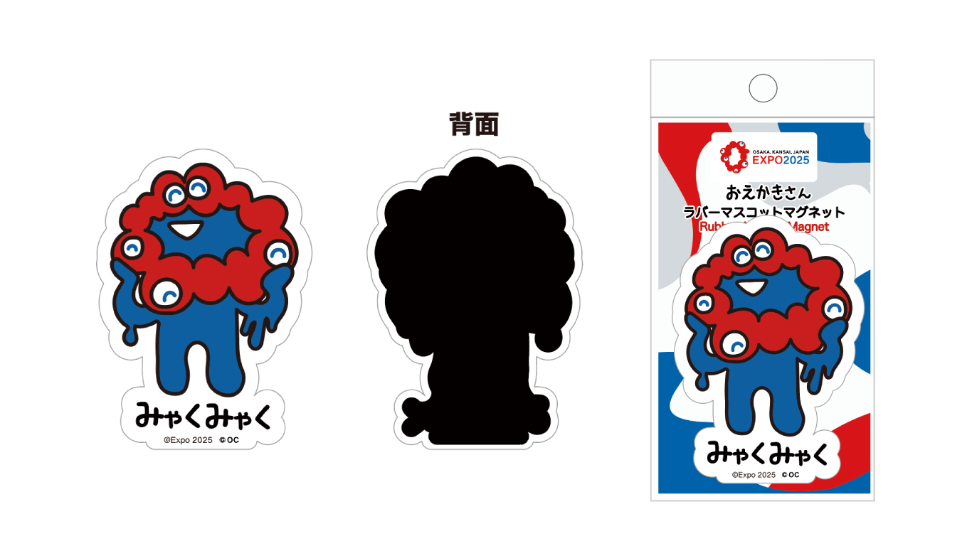 立体ラバーマグネット（1000円）