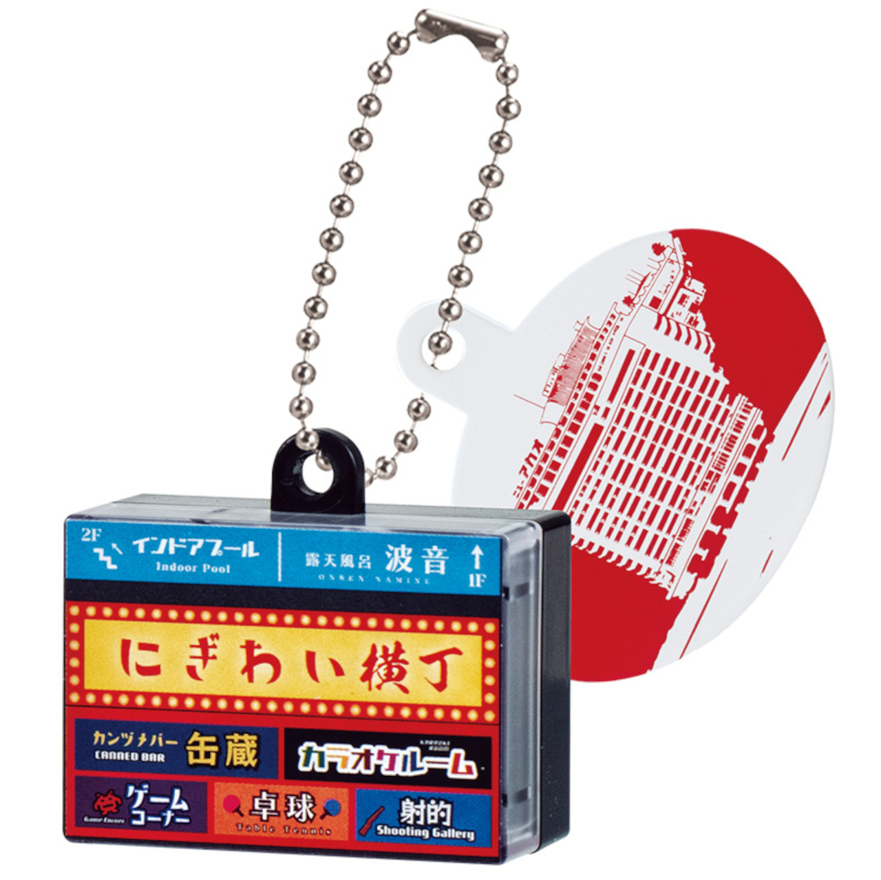 にぎわい横丁光る看板マスコット