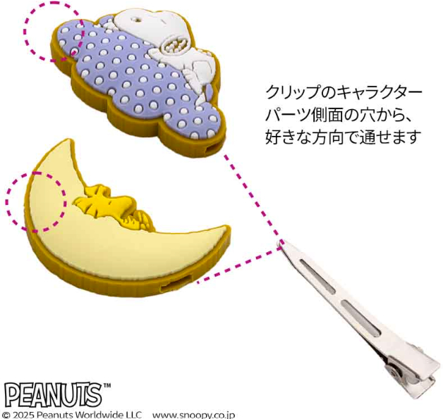 2種類の前髪クリップがセット。クリップを好きな方向で通せる仕様なので、右でも左でも使える