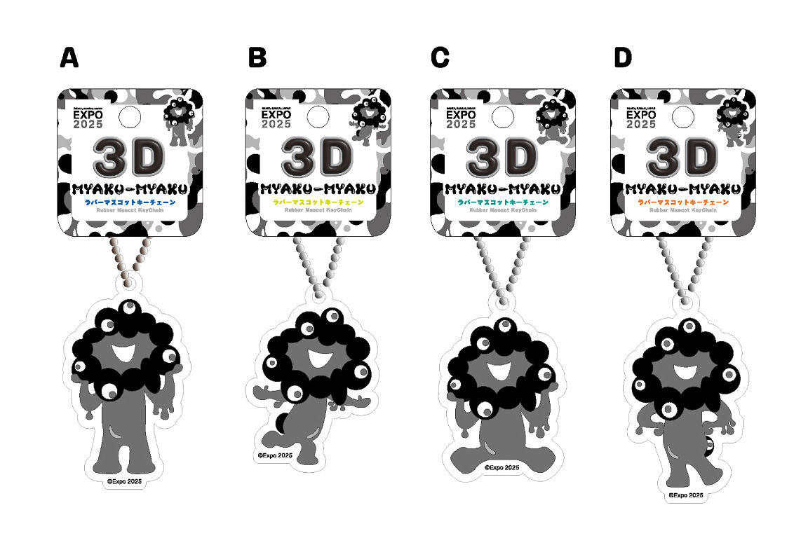 3Dラバーマスコットキーチェーン（全4種、各900円税別）