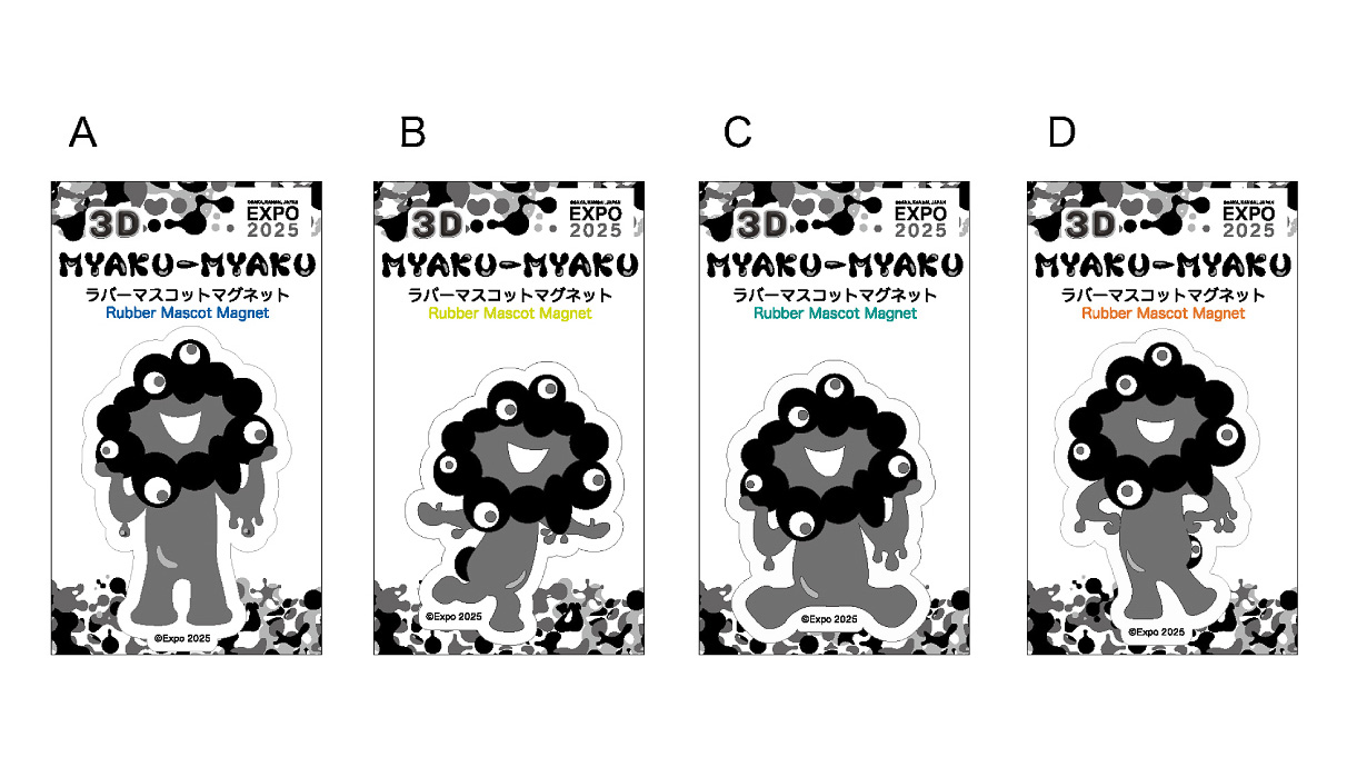3Dラバーマスコットマグネット（全4種、各1000円税別）