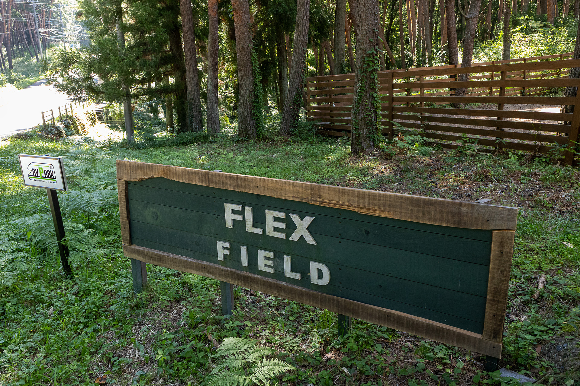 中央道 小淵沢ICから5分くらいのところにある。途中の県道11号沿いにはコンビニが2軒あった