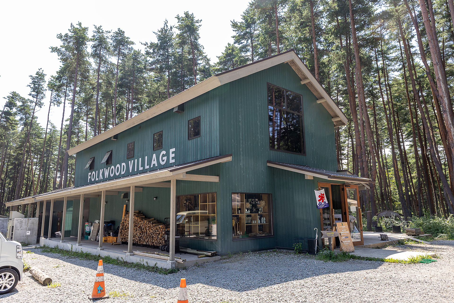 RVパークの受付はFOLKWOOD VILLAGE八ヶ岳のセンターハウスで行なう。センターハウスはフレックスフィールドの入口より少し先にある。センターハウス前までクルマで乗りつけることはできる