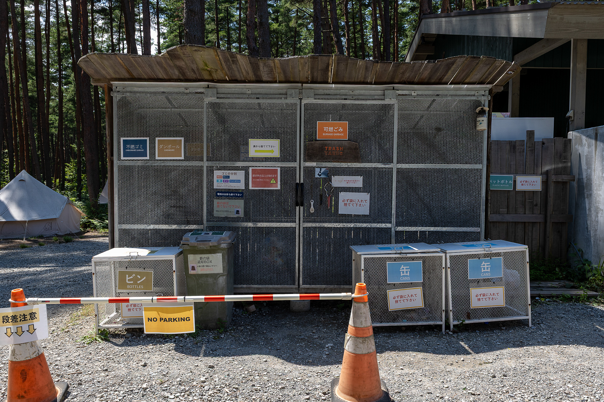 シャワー棟の隣にゴミ捨て場がある。ゴミの処理料金は利用料に含まれているが、ゴミはしっかりと分別してから捨てること