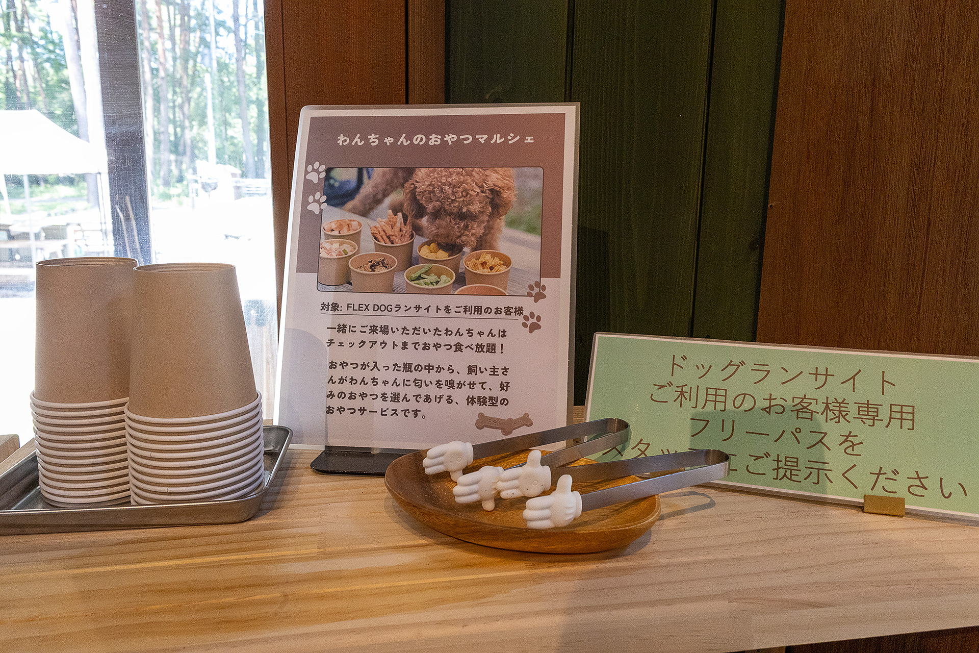 ドッグサイトの利用者には「わんちゃんのおやつマルシェ」というサービスがある。人が種類を選ぶのではなく、犬に匂いをかかせて好きなもの選んでもらうというユニークな内容。取材時は7種類のおやつから選ぶことができた