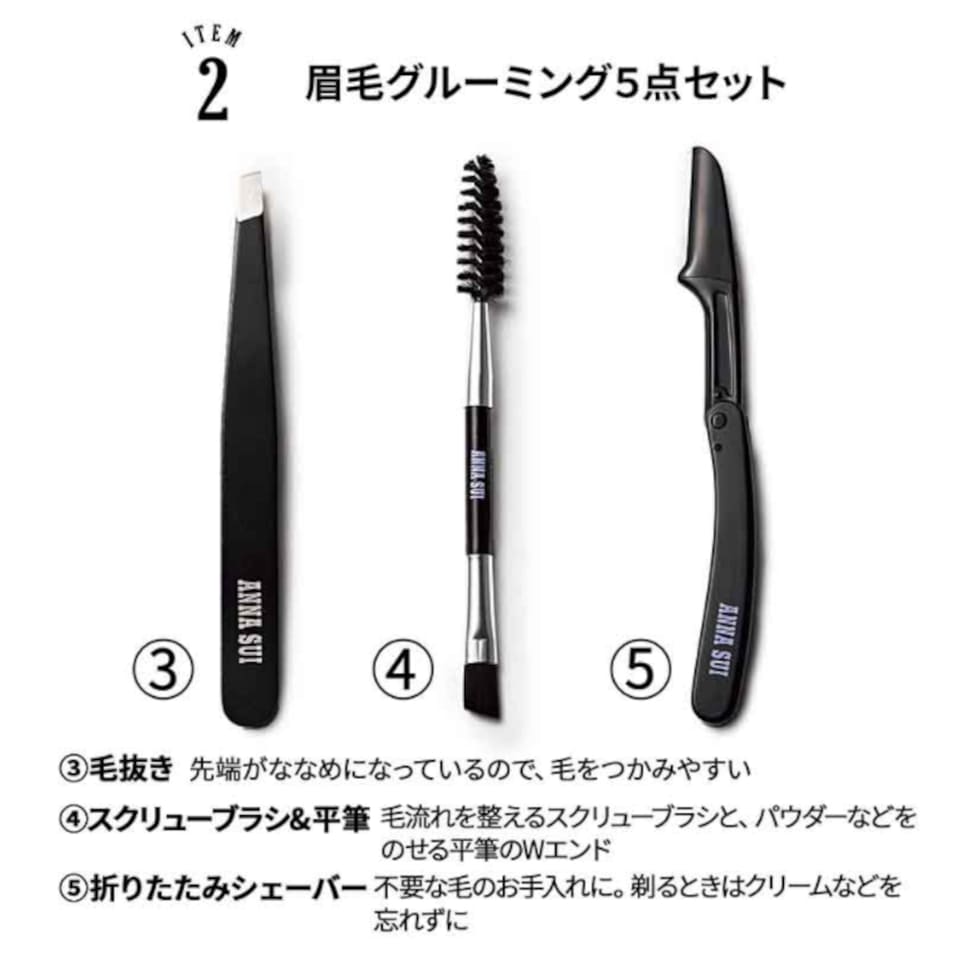 【ANNA SUI】化粧小物5点セット sweet 11月号増刊は「ANNA SUI」お花缶ケース＆美眉ケア5点セットが