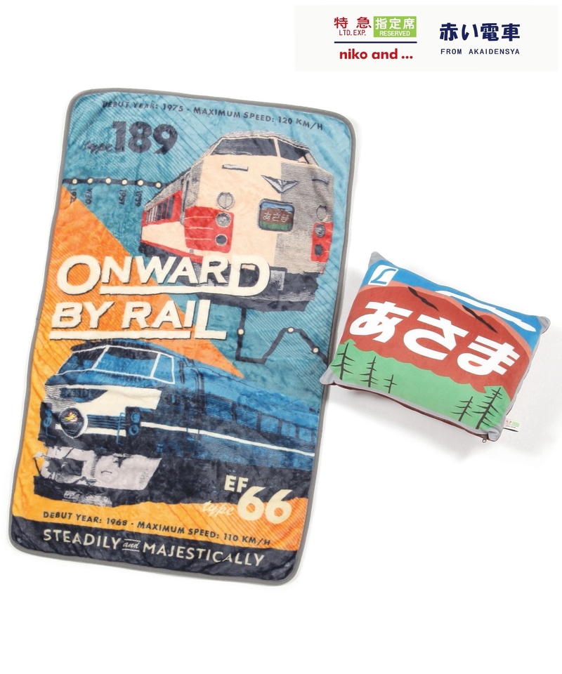 niko and「赤い電車」コラボ雑貨。国鉄車両ポスター風やヘッド