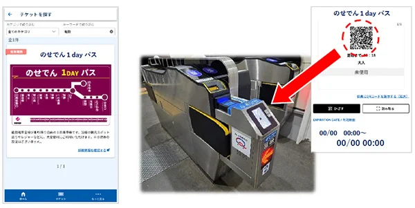 スマートフォンに表示したQRコードを改札機にかざして入出場する
