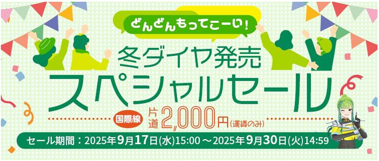 「どんどんもってこーい！」は利用者からの声をイメージ