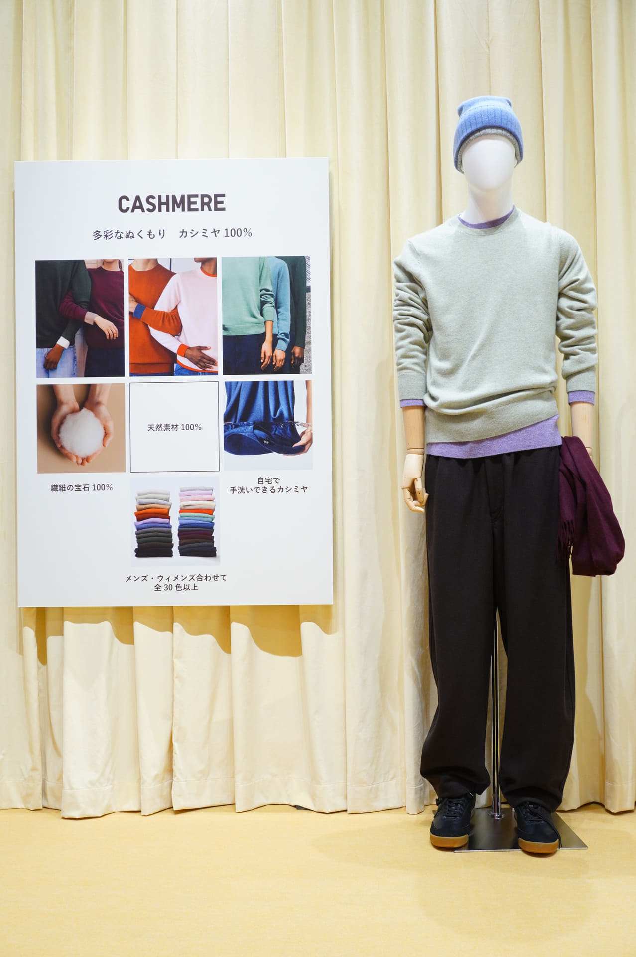 ニットコーデの一例