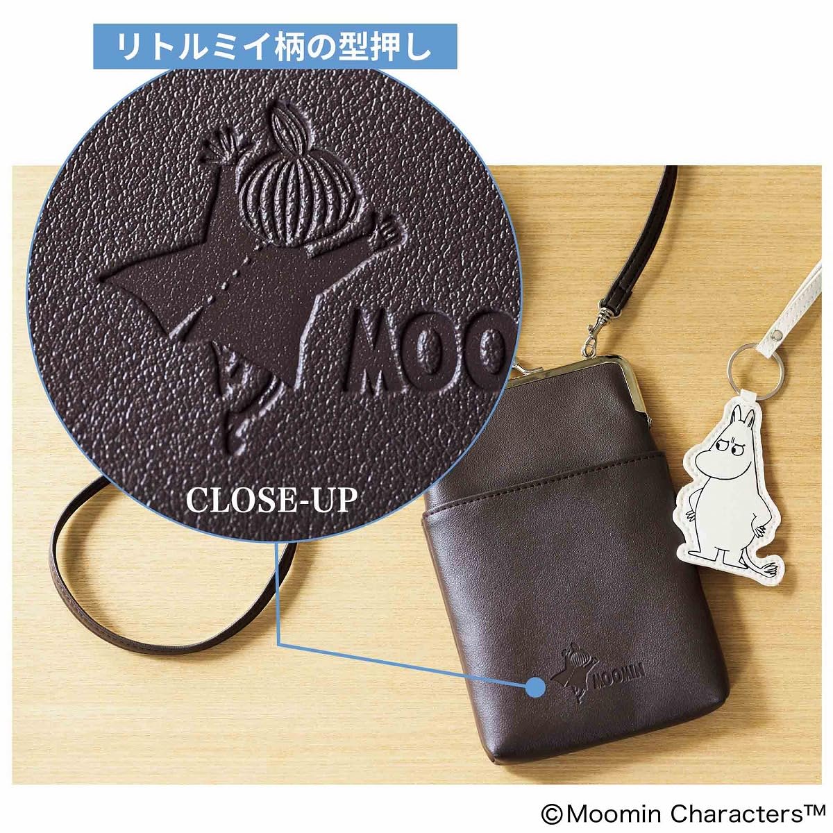 冬らしいシックなブラウンに、リトルミイの型押しをあしらう