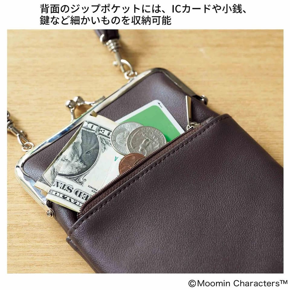 リンネル12月号は「ムーミン」がま口ショルダー付録。レザー調バッグ