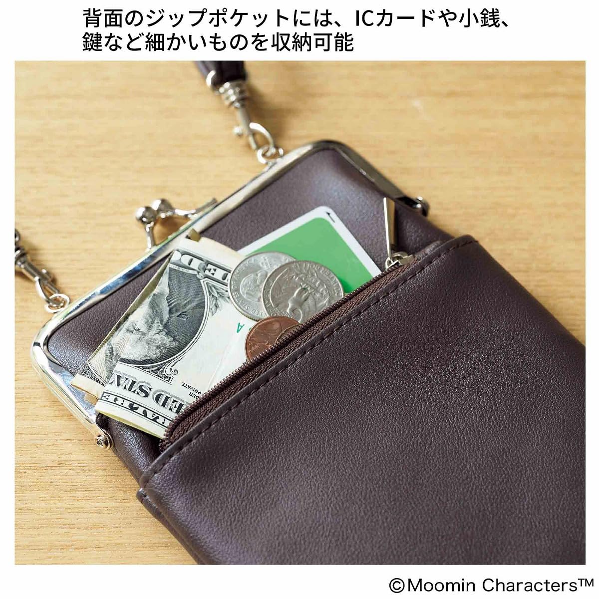 背面にはジップポケットが備わり、お財布としても使える